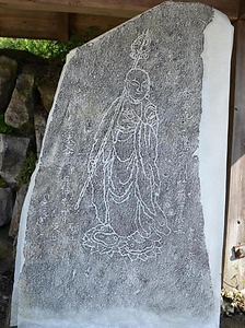 宮崎城平の板碑