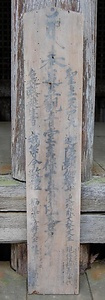 清水寺本堂（附　棟札１枚、佐州清水圖１枚） せいすいじほんどう（つけたり　むなふだ１まい、さしゅうせいすいず１まい）
