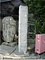 海軍燃料廠採炭部　新原採炭所本部跡　（新原公園）附　萩尾善次郎銅像、海軍燃料廠第四坑表札、海軍炭鉱創業記念碑道標、志免鉱業所境界標<br />
