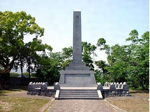 海軍燃料廠採炭部　新原採炭所本部跡　（新原公園）附　萩尾善次郎銅像、海軍燃料廠第四坑表札、海軍炭鉱創業記念碑道標、志免鉱業所境界標<br />
