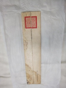 １８１１年朝鮮国礼曹参議金履載書契