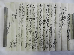 野中文書 のなかもんじょ