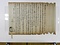 野中文書