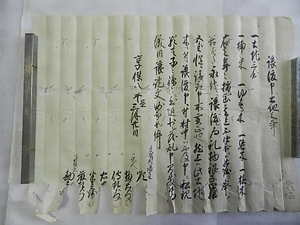 野中文書 のなかもんじょ