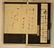 飯塚家文書一括