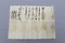三井家文書