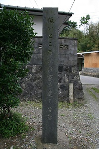 六ヶ浦の津波記念碑