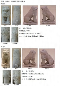 仏徳寺天満神社石造狛犬