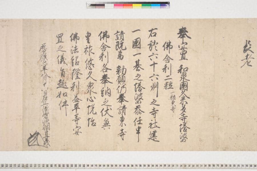 久米田寺文書（百十六通） 文化遺産オンライン