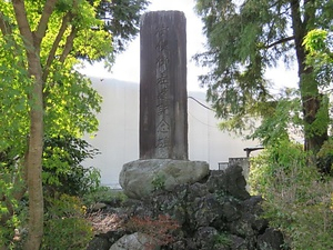 学校給食（日本で最初の学校給食記念）の碑