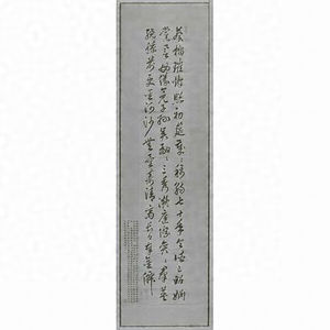 草書（七言古詩）