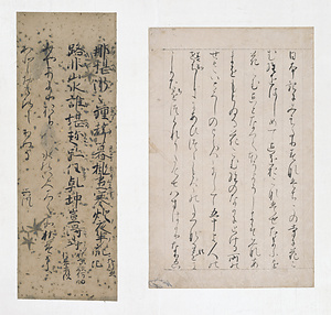 手鑑「藻塩草」 三宝絵詞断簡（東大寺切）