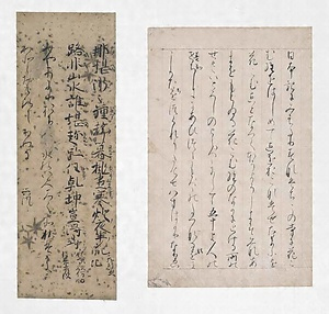 手鑑「藻塩草」 三宝絵詞断簡（東大寺切）