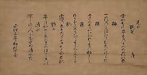 里村玄陳発句（七首）