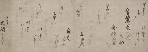 後陽成天皇宸翰女房奉書 文化遺産オンライン