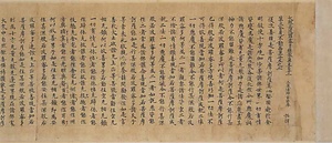 大般若波羅蜜多経巻第五百二十二