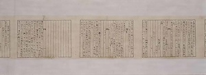 坂本龍馬遺墨及坂本家先祖書並系図 サカモトリョウマイボクオヨビサカモトケセンゾショナラビニケイズ