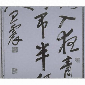 行書七絶「蘇詩」 ギョウショシチゼツ「ソシ」