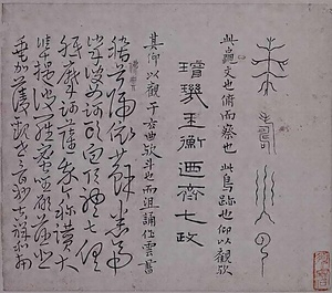 書画冊（書１４枚・画６枚）