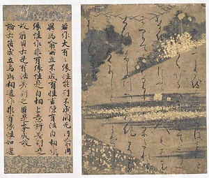 手鑑「藻塩草」 蜻蛉日記絵詞断簡（玉津切）