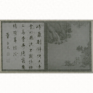 山水詩画冊