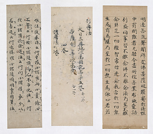 手鑑「藻塩草」 仏書断簡（壬生切）