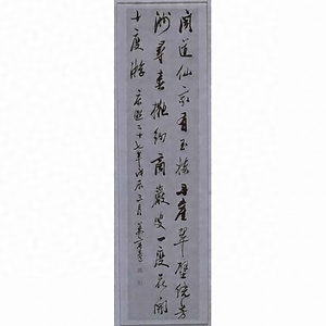 詩（草書七絶）