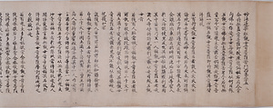 法華経 巻第八 延慶三年十月廿三日伏見天皇宸筆奥書
