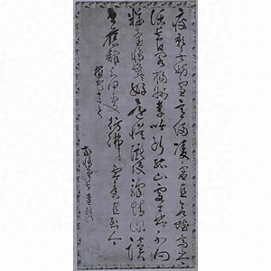 梅花詩（草書七絶）