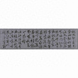 詩書巻（奉稿虚岩先生）