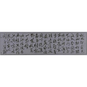 詩書巻（奉稿虚岩先生）