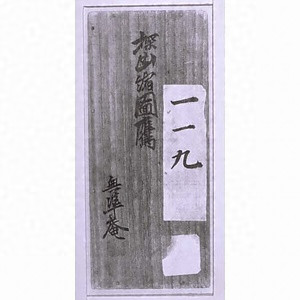 探幽縮図 鷹図巻 タンユウシュクズ タカズカン