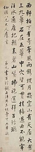 詩（行書七律）