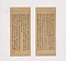 游丞相蔵玉泉本蘭亭神品（宋拓）