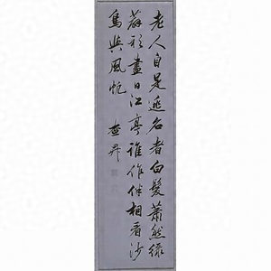 詩（行書七絶）