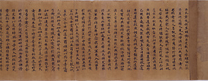 興起行経巻上