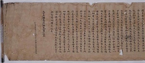 大方広仏華厳経巻第六十五（尼真証願経） ダイホウコウブツケゴンキョウカンダイ65(ニシンショウガンキョウ)