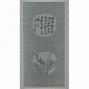 書画合璧