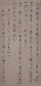 策彦周良墨蹟 天正六年三月