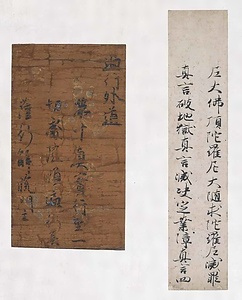 手鑑「藻塩草」 善財童子絵詞断簡（黒谷切）