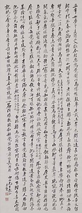 蘇戡前輩詩翰（行書）