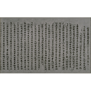 金光明最勝王経註釈