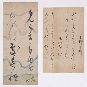 手鑑「藻塩草」 書状断簡（巻物切）