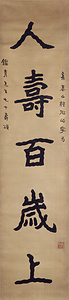 集泰山経石峪字聯