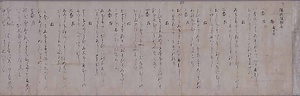 陽成院歌合