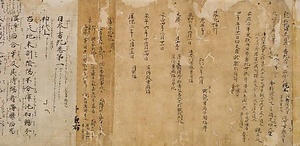 日本書紀神代巻上下（吉田本） ニホンショキカミヨノカンジョウゲ(ヨシダボン)