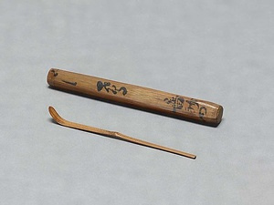 竹茶杓