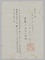 豊干寒山拾得図