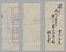 豊干寒山拾得図