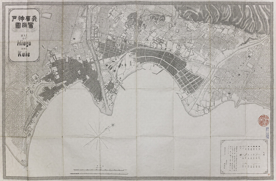 兵庫神戸実測図 MAP OF Hiogo AND Kobe 文化遺産オンライン